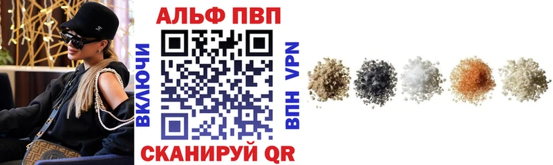 Купить где  Бодайбо  Альфа ПВП кристаллы 