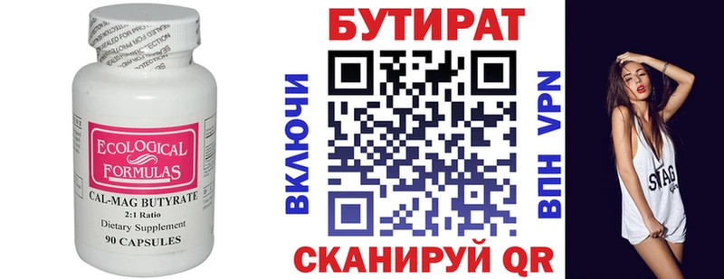 Бутират GHB Купить закладки Бодайбо