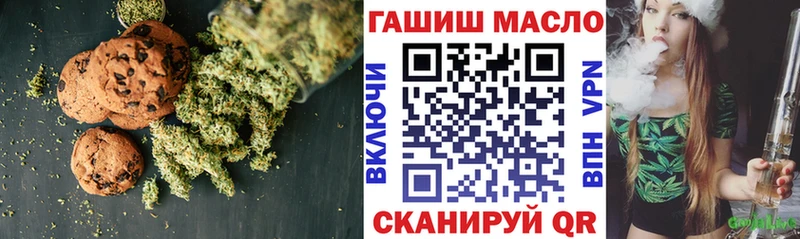 Еда ТГК марихуана Бодайбо