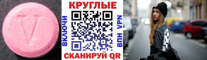 Ecstasy 250 мг  Купить закладки  Бодайбо 