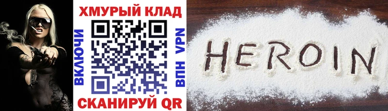 ГЕРОИН герыч Купить закладки Бодайбо