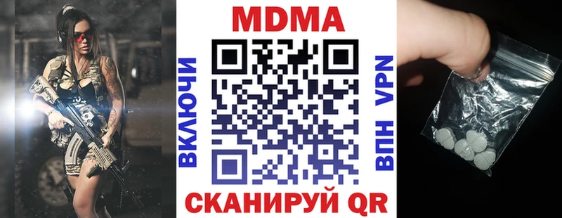 Купить  Бодайбо  МДМА Molly 