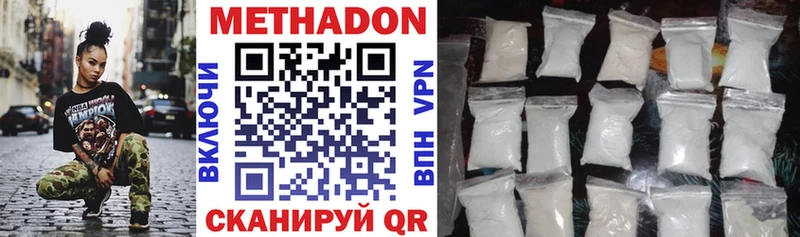 МЕТАДОН methadone  Купить где  Бодайбо 